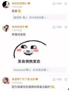 娱乐吃瓜酱男朋友备注,甜蜜瞬间，甜蜜回忆